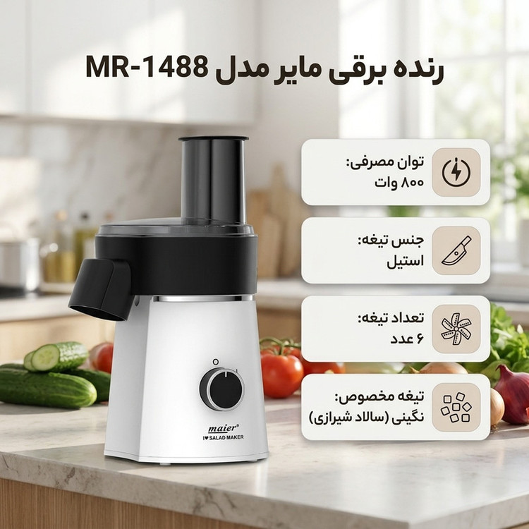 رنده برقی مایر مدل MR-1488