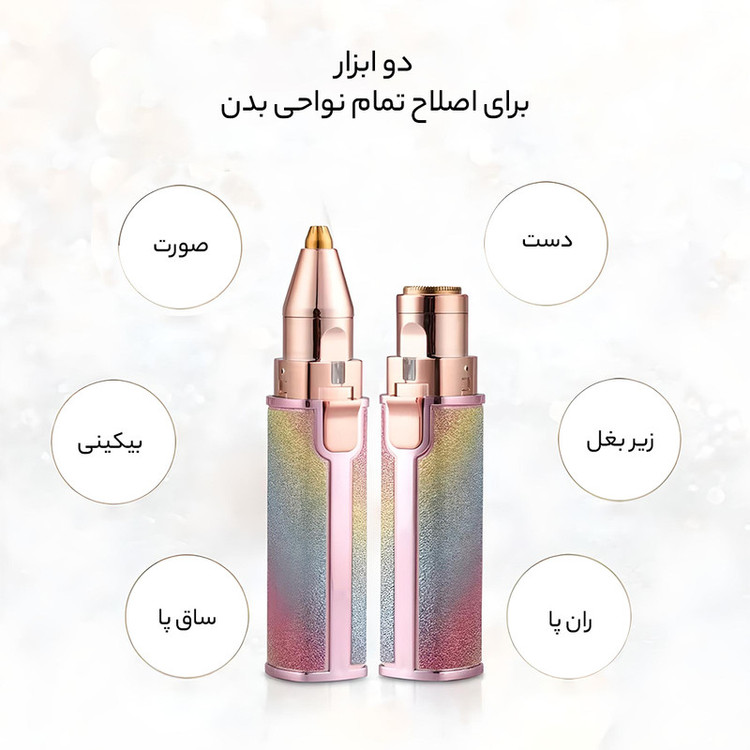 موزن ابرو و صورت دی اس پی مدل 70209