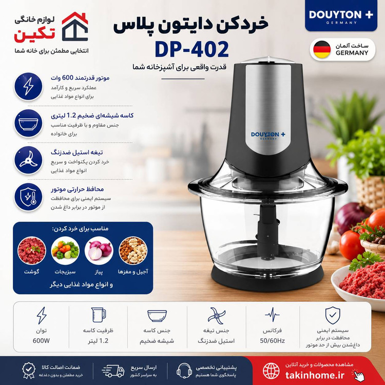 خردکن 1/2 لیتر دایتون پلاس مدل DP-402