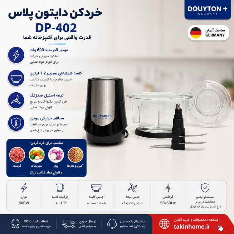 خردکن 1/2 لیتر دایتون پلاس مدل DP-402