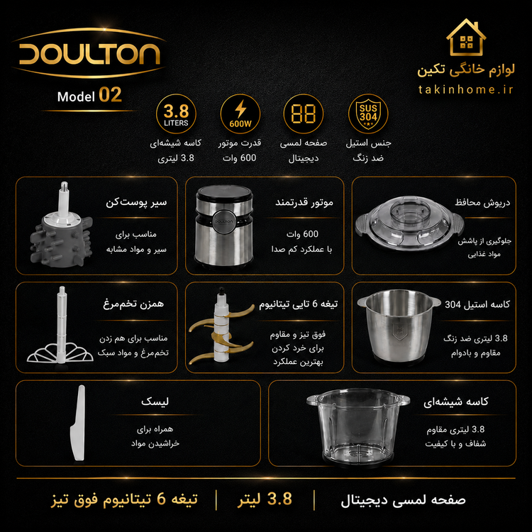 خردکن 3.8 لیتر دو کاسه دالتون مدل 102