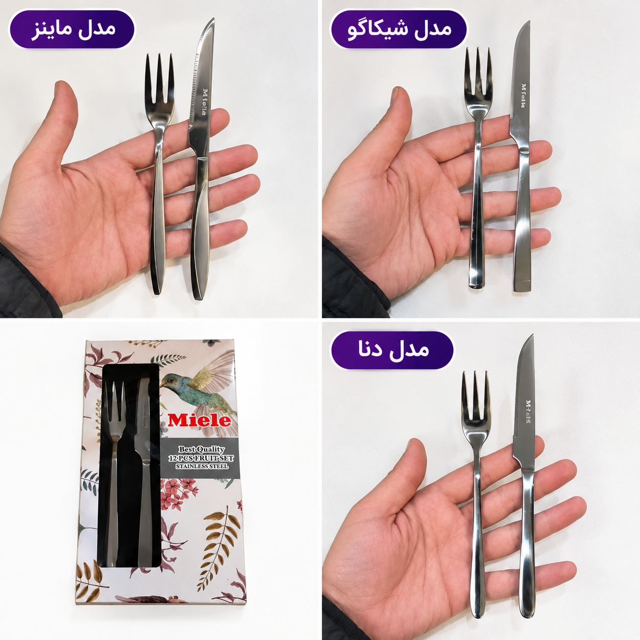 سرویس کارد و چنگال 12 پارچه میله مدل ماینز