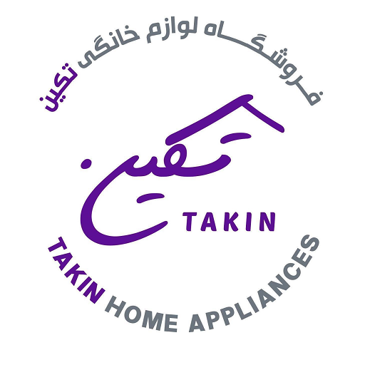 تکین هوم